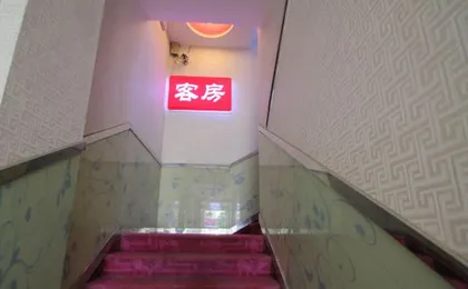 Xinfang Hostel