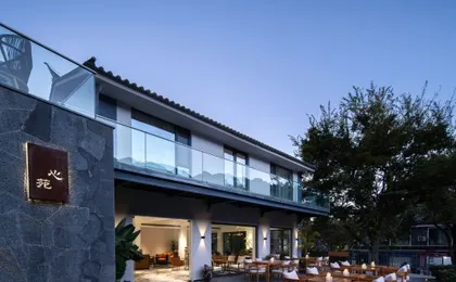 Dali SHEER JOY Hotel