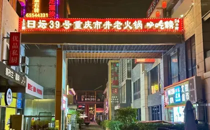 Beijing Jiayi Warm Apartment Beijing Station Children's Research Institute Hotel