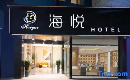Shenzhen Haiyue Hotel (Nanshan Window Shop of the World）