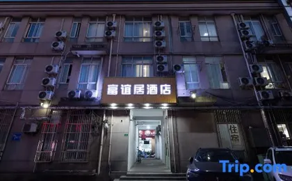 Fuyiju Hotel (Shengqiao Leisure Street)