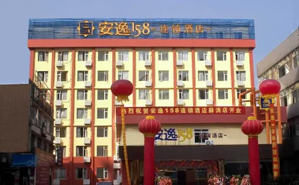 An-E Xuetao Branch