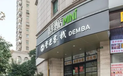 Demba Inn (Shanghai Xintiandi Yuyuan Garden The bund store )