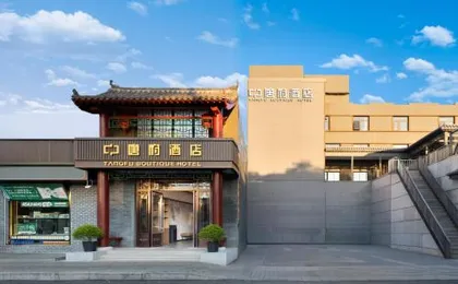 Beijing Tangfu Dynasty Wangfujing Nanluoguxiang Boutique Hotel is located in the city center, adjacent to Tiananmen, Wangfujing, Drum Tower, and Lama Temple