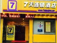 7days Inn Shenzhen Huaqiangbei Subway Station
