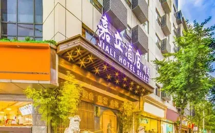 Guangwang Building (Chengdu Kuanzhai alley)