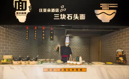 Atour Hotel Three Gorges Plaza Chongqing