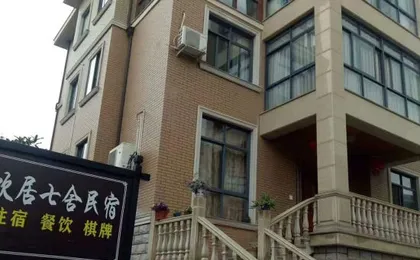 Yingjvqishe Hotel