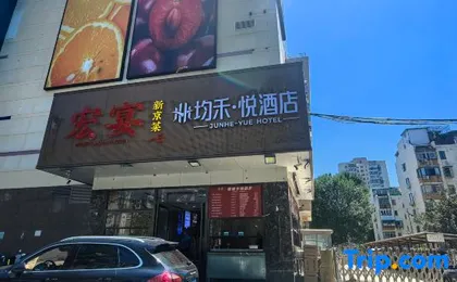 Junhe Yue Hotel (Wangjing Subway Station Branch)
