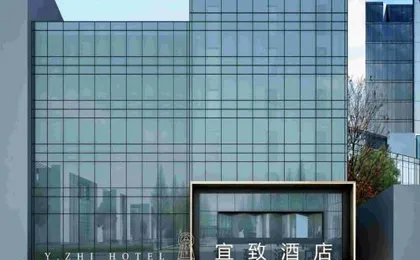 Yizhi Hotel (Guangzhou Panyu Changlong South Village Wanbo Subway Station Branch)