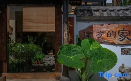 Dali Lingquanxi Faraway Home Inn (Erhai Ecological Corridor S Bay Branch)