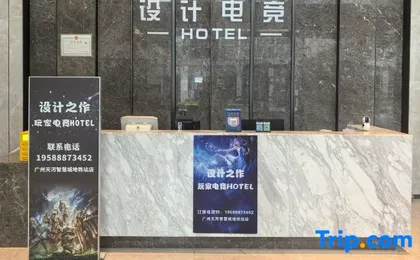 Sheji Esports HOTEL (Guangzhou Tianhe Zhihuicheng Subway Station)