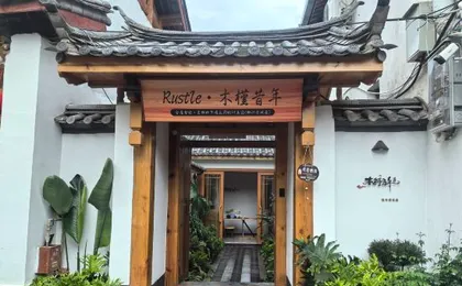 Rustle Hibiscus in the past | Full House Smart Elise Dream Garden Design Miaju