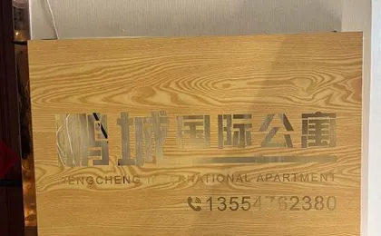 Shenzhen Pengcheng Boutique Apartment