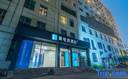 i Electronic Sports Hotel (Hangzhou Meiyuan Xiangshan Subway Station)