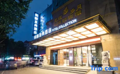 Yitel Collection (Shanghai Lujiazui, Lancun Road Metro Station)