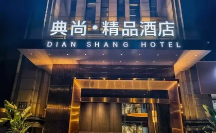 Dianshang Jingpin Hotel