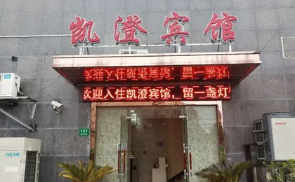 Kaicheng Hotel Shanghai