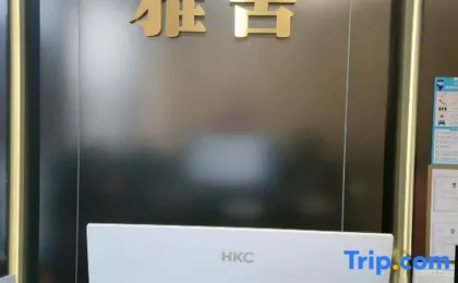 Guangzhou Yashe Hotel ( Tianhe Zhucun Metro Station Branch