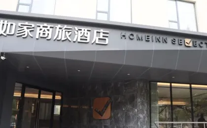 Homeinn Selected Hotel (Beijing China International Exhibition Center Xibahe Subway Station)