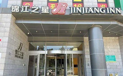 Jinjiang Inn Beijing Tongzhou Beiyuan Subway Station Branch