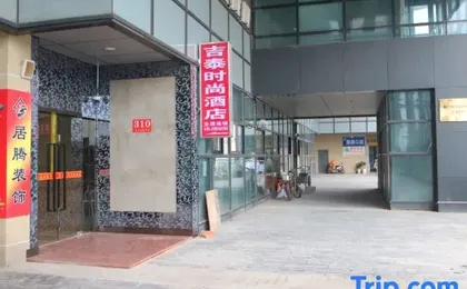 Jitai Chain Hotel (Shanghai Huashan Hospital Gucun Park Subway Station)