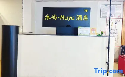Muyu Hotel（Jianshe Rord）