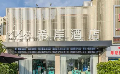 Xana Hotelle (Shanghai Hongqiao Airport, Lianming Road)