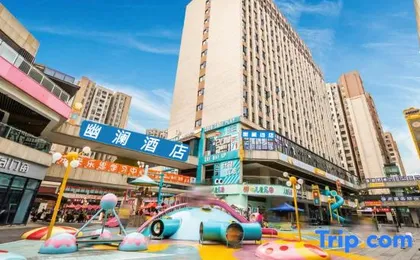 You lan Hotel (Chongqing East Railway Station Tea Garden East Railway Station Branch)