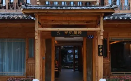 Lijiang Chengyi Quying Guanjing Meisu (Ancient City Zhongyi Market Branch)