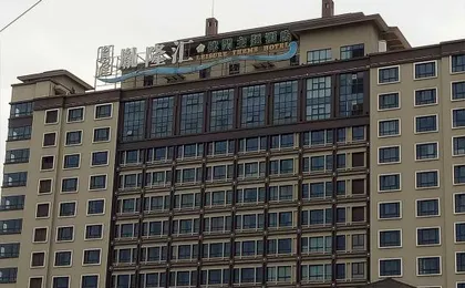 Hangzhou YinLonghui Leisure Theme Hotel (Xiaoshan Tonghui Middle Road Subway Station)