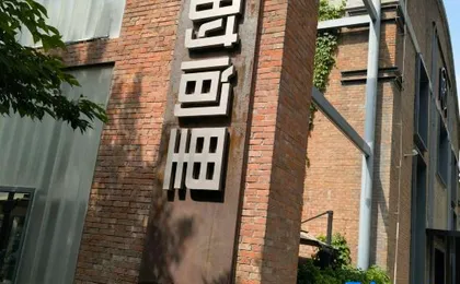 Manju Hotel (China International Exhibition Center Sanyuanqiao Subway Station)