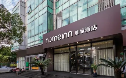 Homeinn · neo(Shanghai ShangNan Road Gaoqing Road Metro Station Branch)
