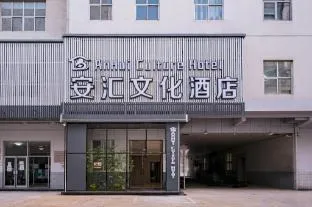 Anhui Cultural Hotel, Near Wangjing Business Circle And 798 Art District