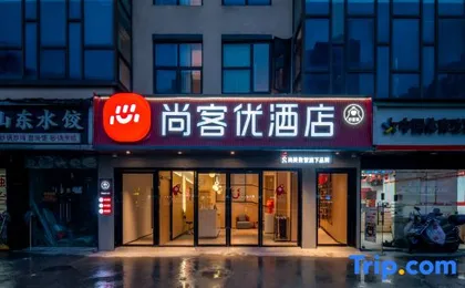 Shankee Hotel (Shanghai Qingpu Baolongguangchang Huijin Road Subway Station)