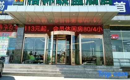GreenTree Alliance Hotel (Beijing Daxing District Yizhuang Jiugong Subway Station)