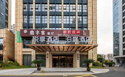 Yuexiang Hotel (Hangzhou Gongshu Wanda Auto City)