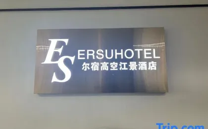 E.S Ersu High-Rise River View Hotel (Jiefangbei Area/Hong Ya Dong, Chongqing)