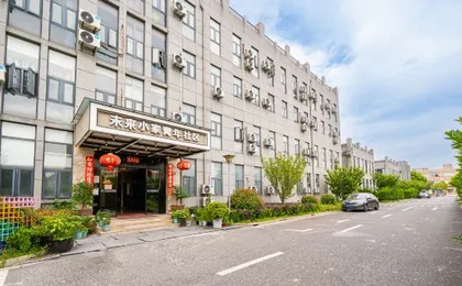 Future Xiaojia Youth Community Hotel (Shanghai Baoshan City Industrial Park)