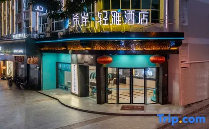 Xana Lite Hotel Guangzhou Panyu Shiqiao Subway Station