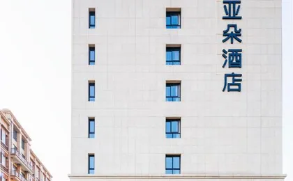 Atour Hotel Xiangshan China Academy of Art Songcheng Zhuantang Hangzhou