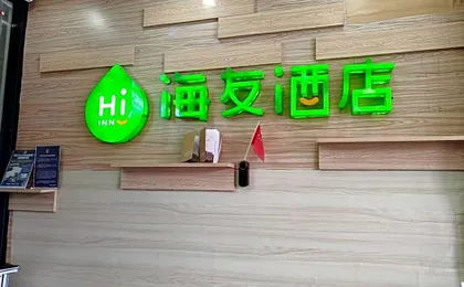 Hi Inn Shanghai Shibei Industrial Park