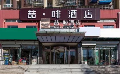 James Joyce Coffetel (Beijing South Railway Station, Xingong Metro Station)