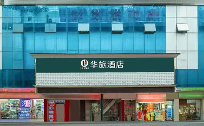 China Travel Hotel (Shenzhen Luohu East Gate Old Street)