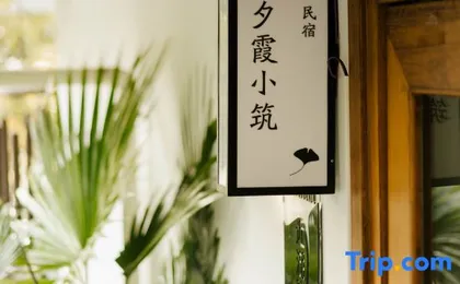 Xixia Xiaozhu Boutique Hote(Xihu Duanqiao shop)）