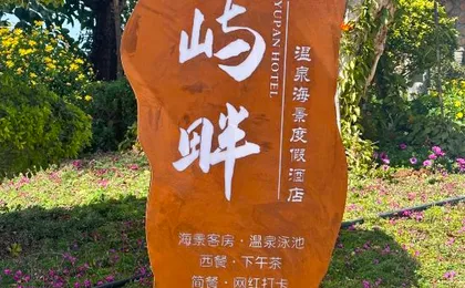 Dali · Yu Pan | Designer Seaescape Seaview Resort Villa Homestay (Dali Airport Branch)