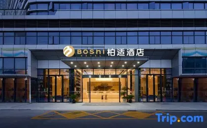 Bo Shi Hotel (Wuhan International Expo Center North Subway Station)