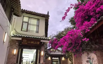 Courtyard · Yifeng Villa (the Old Town of Lijiang Mufu Store)