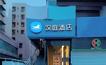 Hanting Hotel Shenzhen Coastal City