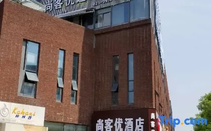 Shankee Hotel (Shanghai Jiading North Subway Station Yongjing Road)